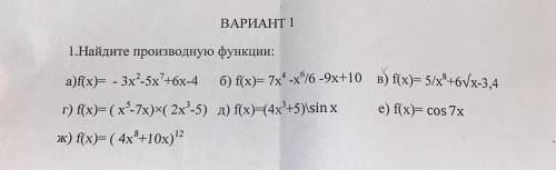 Найдите производную функции: а) f(x)=-3x^2-5x^7+6x-4 б) f(x)=7x^4-x^6/6-9x+10 в) f(x)=(x^5-7x)*(2x^3