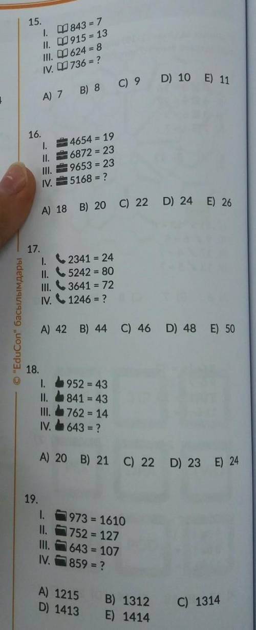 Тут нужно найти по логике как решить это.Напремер:7+7×2 - что то такое.Только там должно быть разное