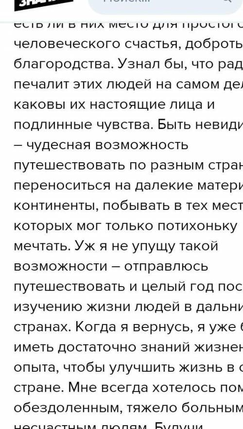 Эссе на 150-100 слов на тему светлый мир , что означает детство! Дам 50 очков...