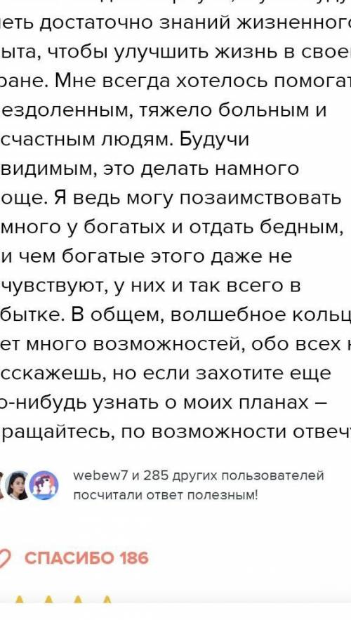 Эссе на 150-100 слов на тему светлый мир , что означает детство! Дам 50 очков...