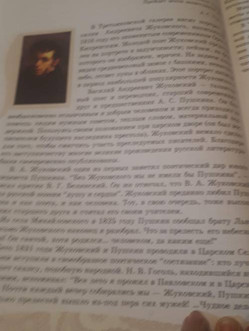 Сказка о царе Берендей о сыне его Иване-царевиче и хитростях Кащей бессмертного и при его премудрост