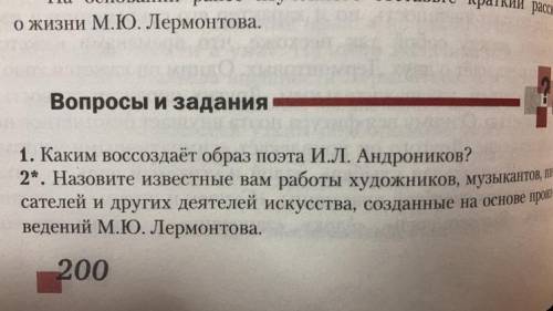 Можно ответ на 1 вопрос?