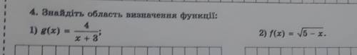 Знайдіть область визначення функції