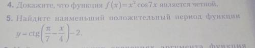 Найдите наименьший положительный период функцииНомер 5