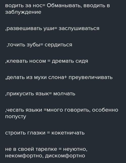 отгадай загадки надавив реализм и связаны с открытками Рассмотри картинки Объясни значение устойчивы