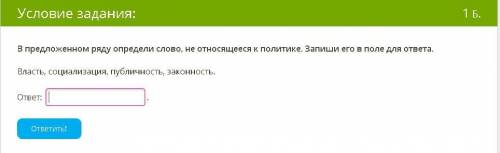 нужна ! Заданий всего 16, они лёгкие это ваш шанс заработать много , чекайте мою страницу. 11-12-13-