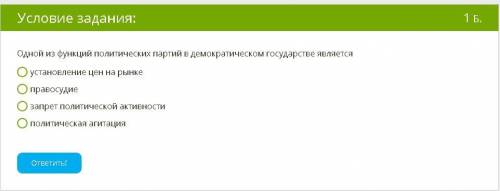 нужна ! Заданий всего 16, они лёгкие это ваш шанс заработать много , чекайте мою страницу. 11-12-13-