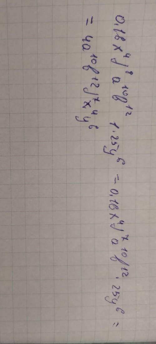 Подайте у вигляді квадрата одночлена 0,16x⁴d⁸ a¹⁰b¹² 1/25y⁶