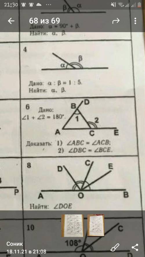 решить 6 задачу, очень