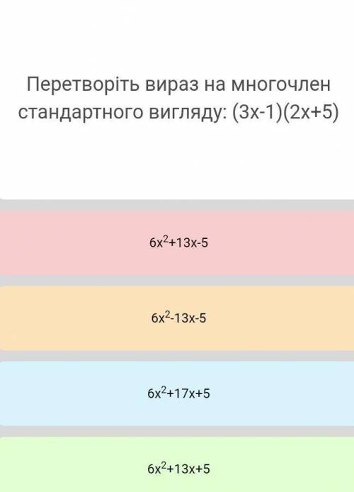 РЕБЯТ У МЕНЯ ТЕСТ ПО АЛГЕБРЕБУДУ БЛАГОДАРНА