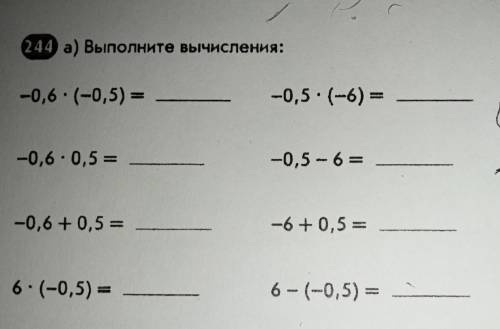 Зачеркните в таблнце числа и буквы, связанные с найденными ответами. из оставшихся букв составьте сл