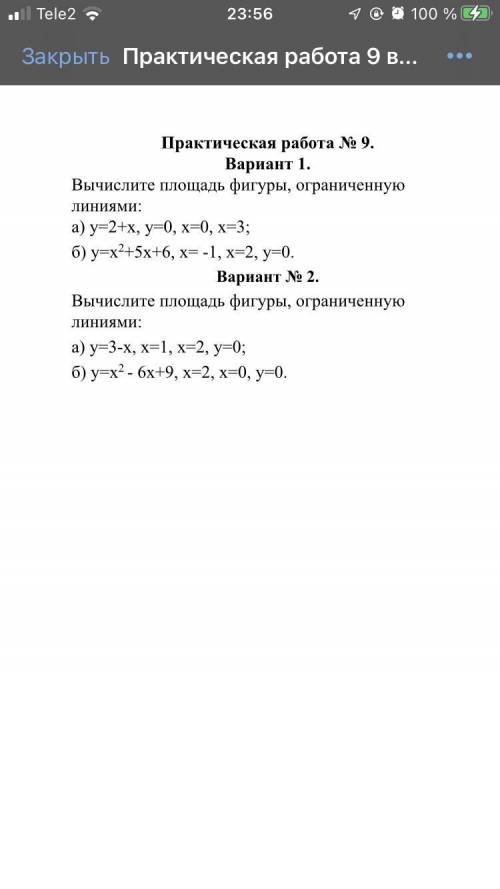 Молю сильно решить , желательно в письменном виде, 2 вариант