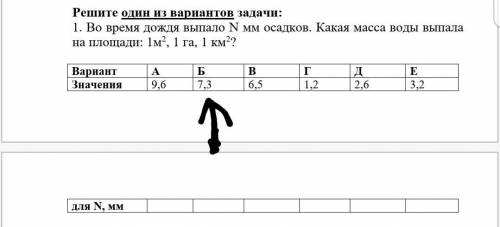 Нужно решить вариант под буквой Б (7,3). Задача несложная. Решение у меня есть, просто хочу проверит