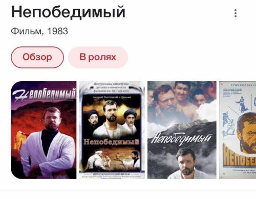 Сообщение по фильму «непобедимый 1983»