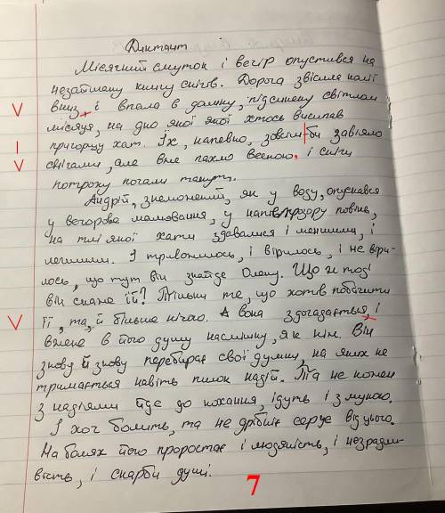 Проверить диктант на наличие ошибок ( запятые и.т.д) Раздел: складносурядні речення