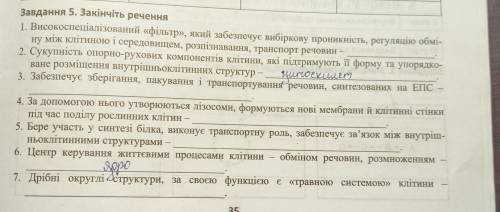 Биология 9 класс даю 10 б .на написанное не обращайте внимание