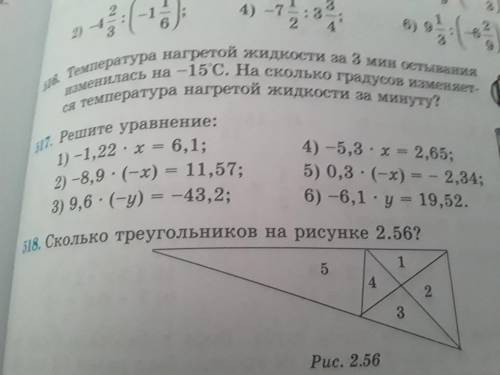 N519(1-4),N517(1-3) решите примеры расписывая.