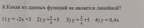 Какая из данных функций не является линейной ?