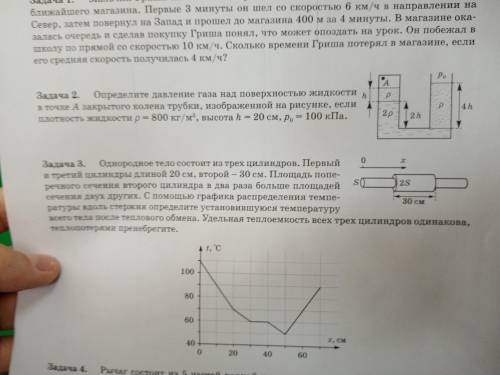 Определите давление газа над поверхностью жидкости в точке а закрытого колена трубки изображенной на