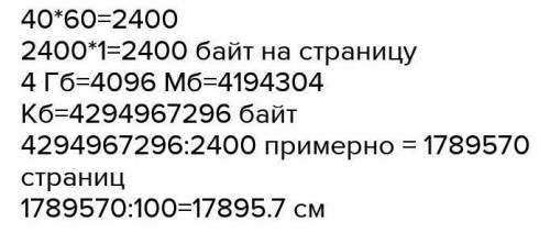 Уточните, каков объем оперативной памяти компьютера, к которому вы имеете доступ дома или в школе (у