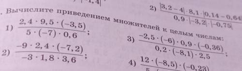 1) 3 2,4. 9,5 (-3,5) 5.(-7). 0,6 -9.2,4 • (-7,2) -3.1, 8.3,6 ожителей к целым ҷислам: -2,5. (-6).0,9