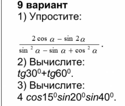 Выполните задания в прикрепленном файле