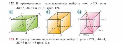 152 и 153P.s Подробное решение _._._._._._._._._._._._._._._