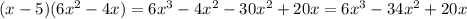 (x - 5)(6 {x}^{2} - 4x) = 6 {x}^{3} - 4{x}^{2} - 30 {x}^{2} + 20x = 6 {x}^{3} - 34 {x}^{2} + 20x