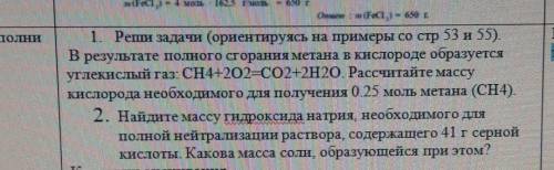 Я ничего не понимаю... в результате полного сгорания метана в кислороде образуется углекислый газ CH