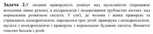 До іть будь ласка дуже треба вирішити задачу рішення напишіть будь ласка на листочку