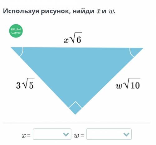 Надо выбрать правильный ответ х=√15, 3√3, 3√2/2, 3√2 .