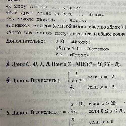 решить задание номер 5 Желательно на C++ или C#