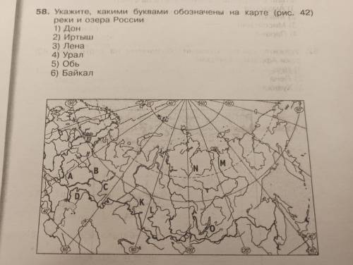 Укажите какими буквами обозначены на карте (рис. 42) реки и озера россии