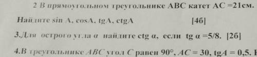 Сделайте задание 3 с пояснением чертежем и решением по геометрии