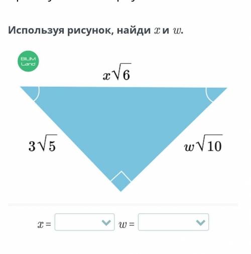 Надо выбрать правильный ответ х ответьте