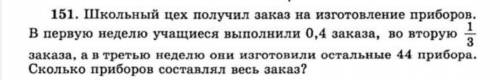 Сроочоно через 5 минут Математика а у меня это задача не решена с решением