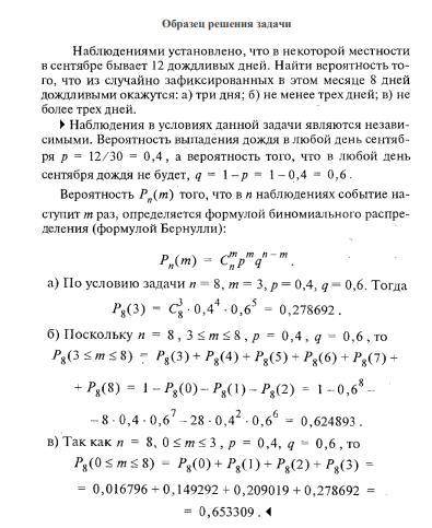 , Среди деталей, изготавливаемых рабочим, в среднем 4 % бракованных. Найти вероятность того, что сре