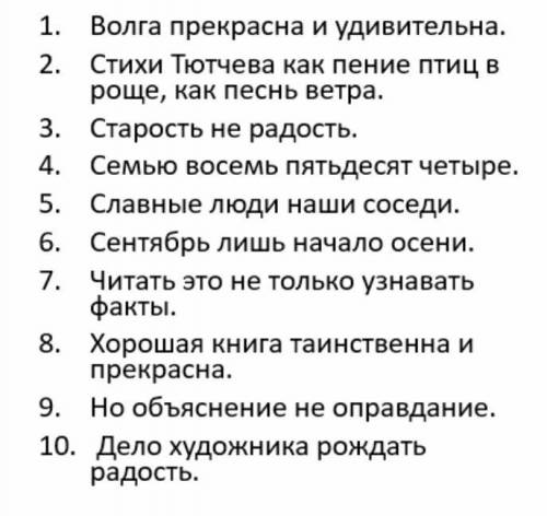 Нужно поставить тире и объяснить почему (если тире нет, тоже объяснить)