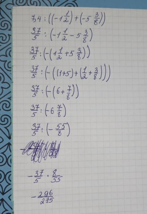 7,4:((-1 1/2)+-5 3/8))= Вычислить