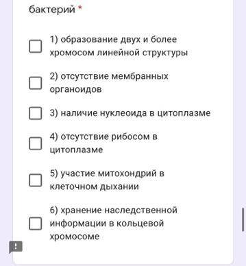 20. Выберите три верных ответа из шести и запишите в таблицу цифры, под которыми они указаны. Какие