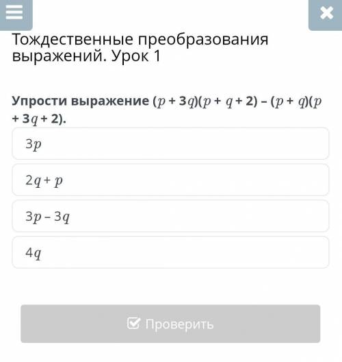 ответьте на этот вопрос если у кого был этот урок если можете на все вопросы ответы дать если нет с