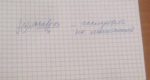 нужно исследовать на монотонность. F(x)=arctan2x/x