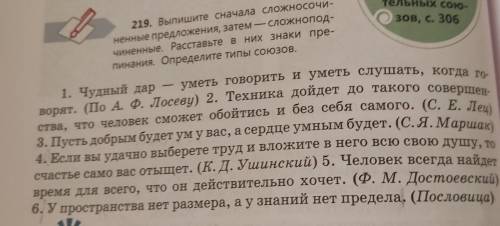 Сделайте в тетради чтоб понятно было упр