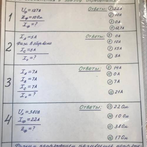 ￼Электротехника. с решением