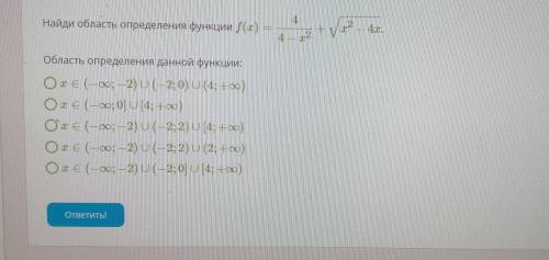 Найди область определения функции :