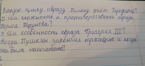 ответ на вопросы кратко и понятно, без интернета.