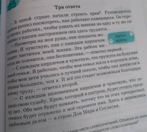 Составить план и основную мысль КТО НЕ ЗНАЕТ НЕ ПИСАТЬ