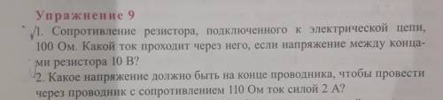 если норм ответ то хороший если плохой ответ то плохой мне нужно с дано, си, формула и решения