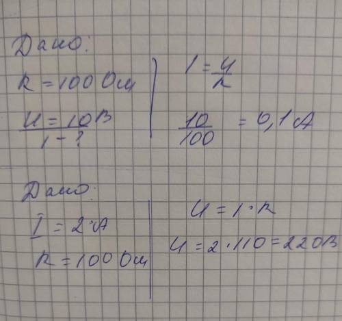 если норм ответ то хороший если плохой ответ то плохой мне нужно с дано, си, формула и решения