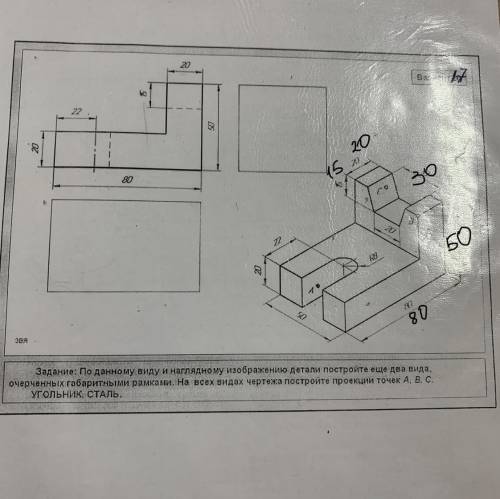 Нарисовать 3 проекции и разрез